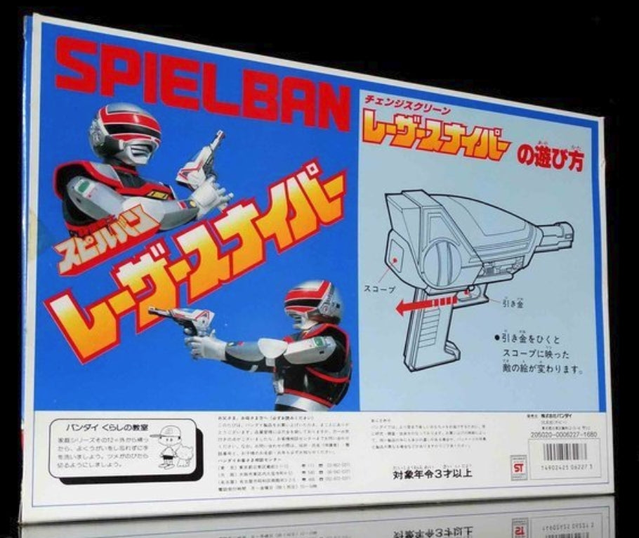 Bandai Metal Hero Series Jikuu Senshi Spielban Laser Sniper Gun Action Figure