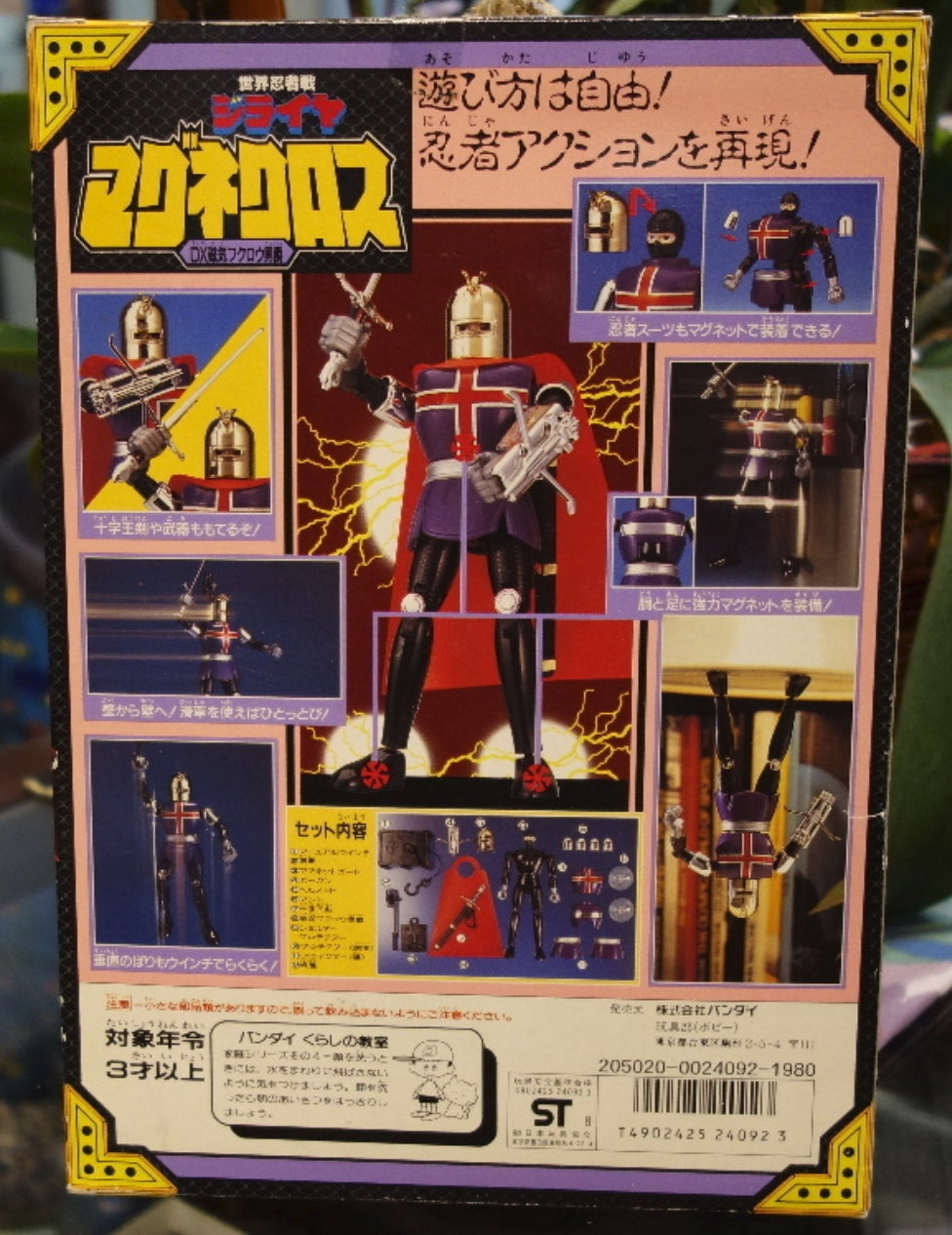 Bandai 1988 Metal Hero Series Sekai Ninja Sen Jiraiya DX Gokin Castle Ninja Baron Owl Jounin Fukurou Danshaku Action Figure Used