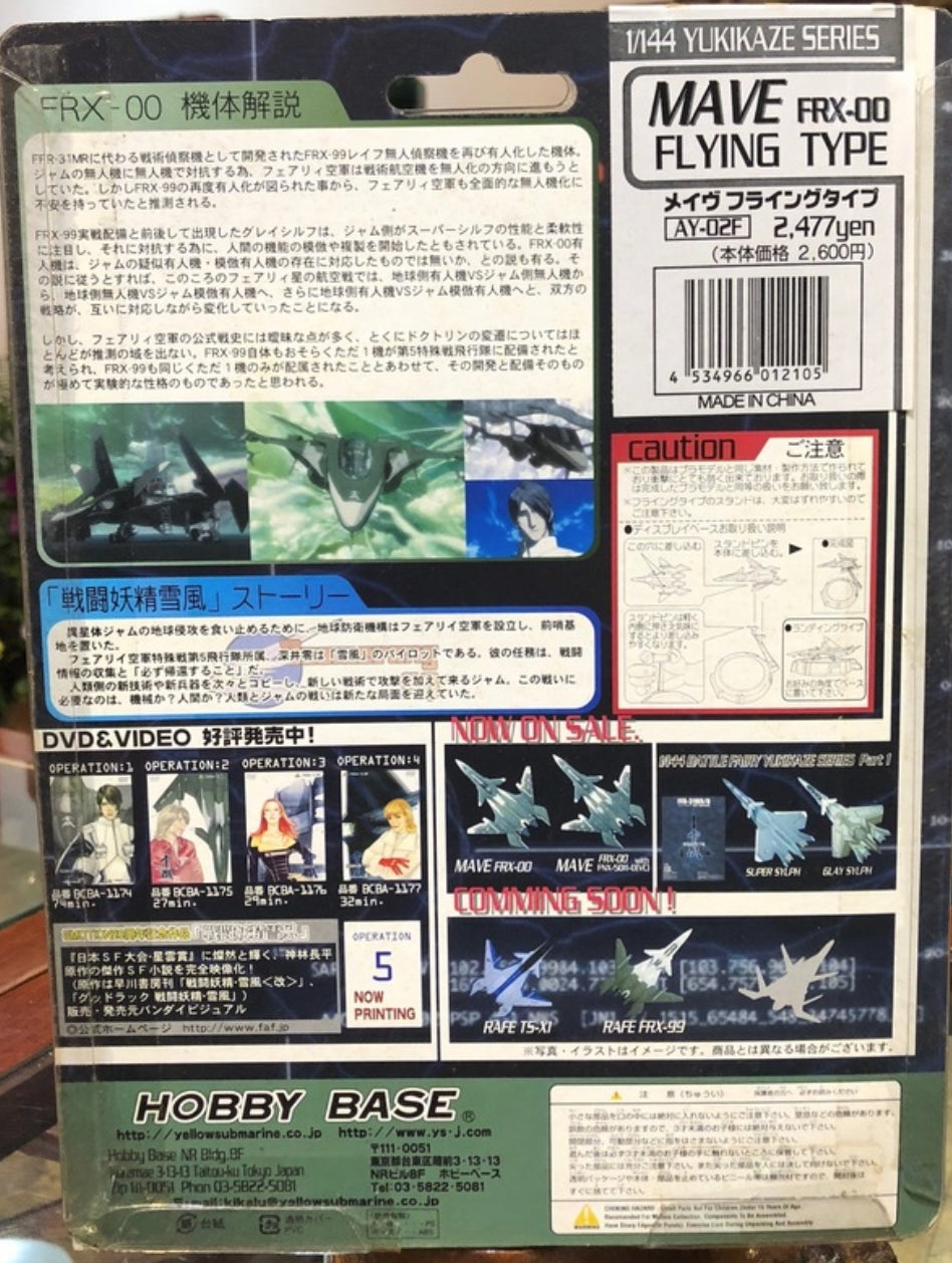 Hobby Base 1/144 Sentou Yousei Yukikaze Series Mave FRX-00 Flying Type Trading Figure