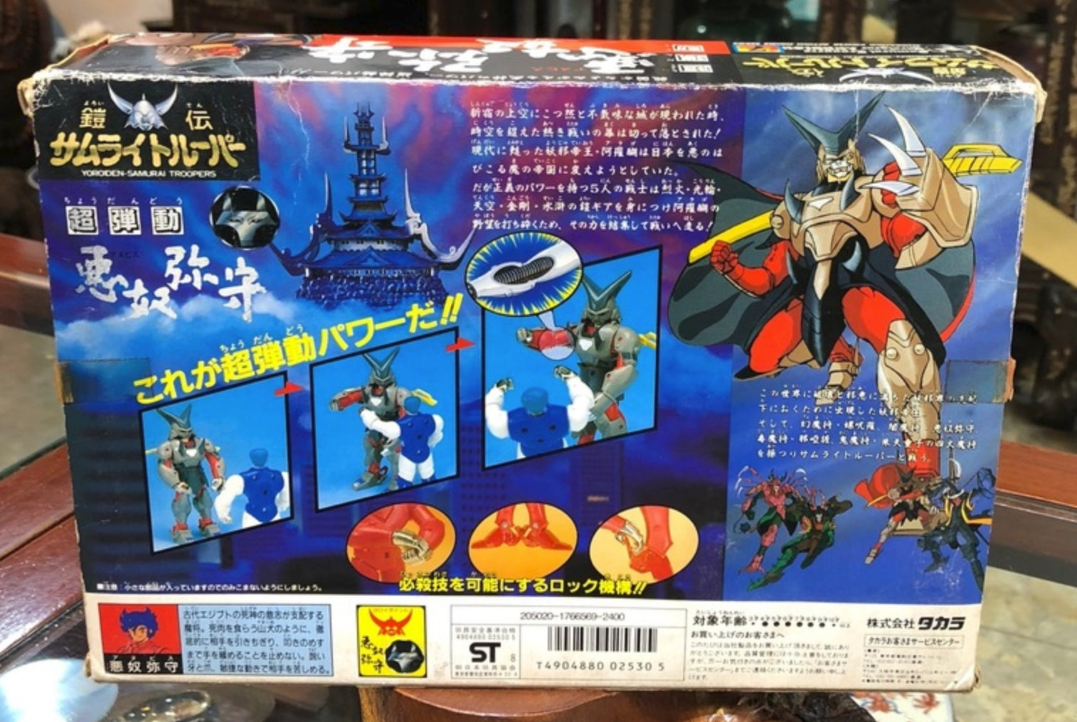 Takara 1988 Ronin Warriors Yoroiden Samurai Troopers Anubisu Takara 1988 Ronin Warriors Yoroiden Samurai Troopers Anubisu