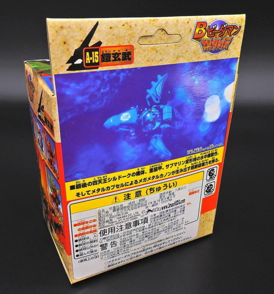 Takara 1998 Super Battle B-Daman Bomberman Bakugaiden A-15 Model Kit Figure
