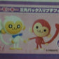 Sega Monkey Pinky Gashapon 4 Mini Mascot Strap Figure Set