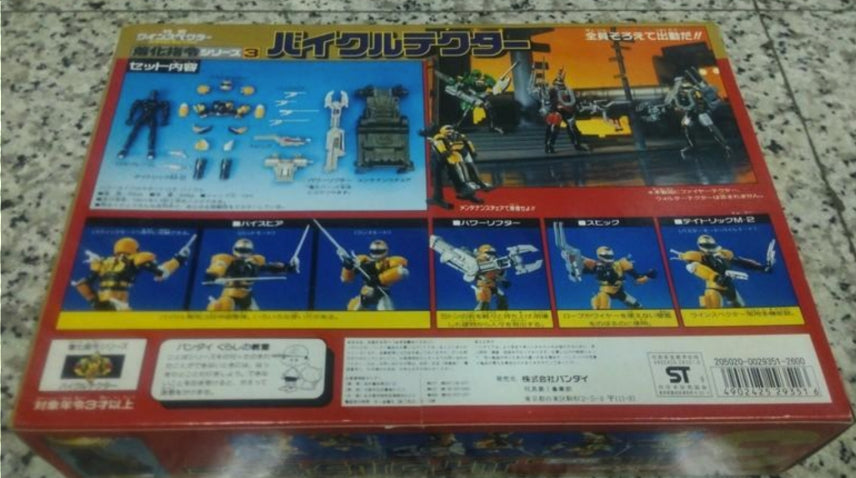 Bandai Metal Hero Series Special Rescue Police Winspector Yellow Fighter Action Figure