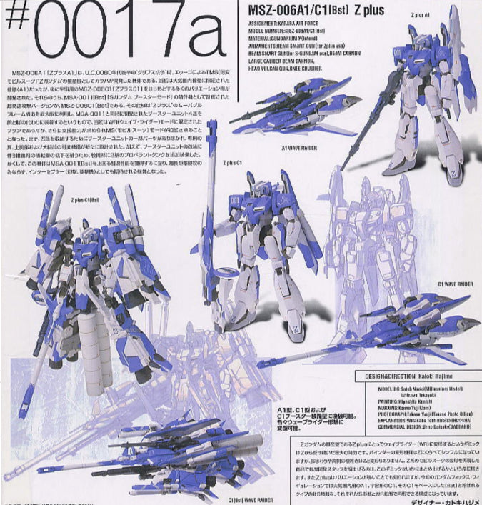 Bandai Gundam Fix Figuration GFF #0017a Zplus Action Figure