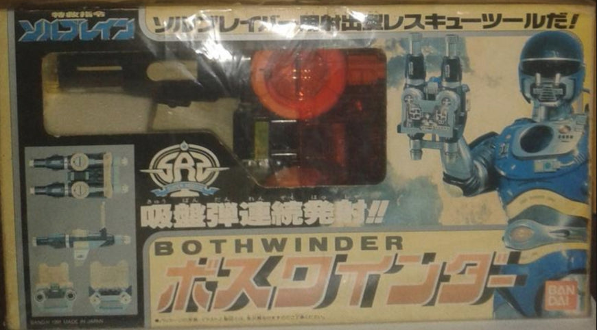 Bandai 1991 Metal Hero Series Super Rescue Solbrain Bothwinder Weapon Gun Action Figure