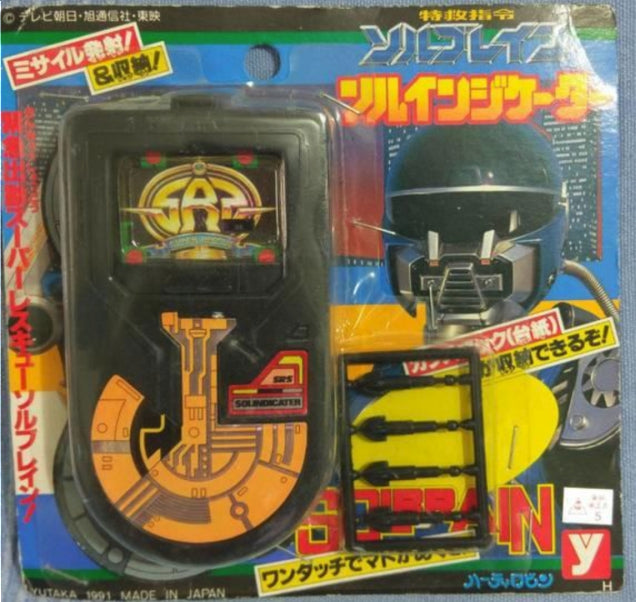 Yutaka 1991 Metal Hero Series Super Rescue Solbrain Morpher License Figure