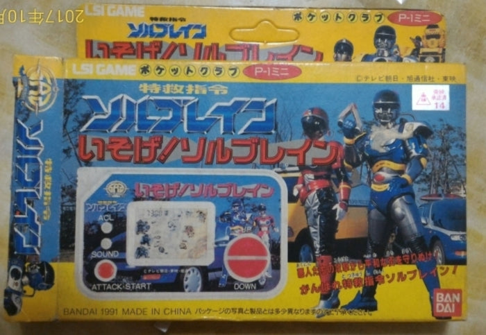 Bandai 1991 Metal Hero Series Super Rescue Solbrain LSI Game Handheld Figure Used