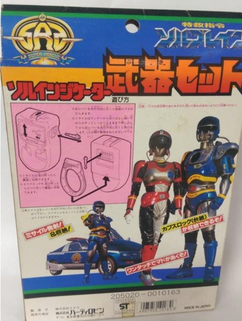 Yutaka 1991 Metal Hero Series Super Rescue Solbrain Solbraver Action Figure
