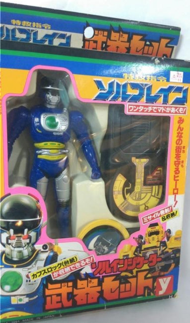 Yutaka 1991 Metal Hero Series Super Rescue Solbrain Solbraver Action Figure
