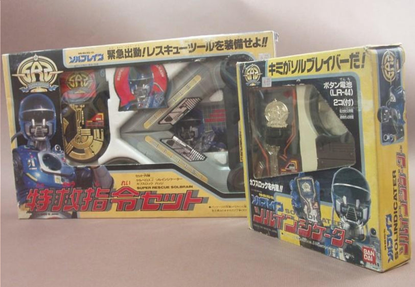 Bandai 1991 Metal Hero Series Super Rescue Solbrain 2 Morpher Solindicater Weapon Figure Set