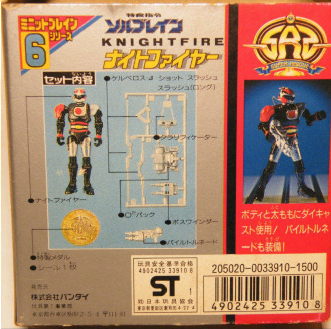 Bandai 1991 Metal Hero Series Super Rescue Solbrain Knight Fire Action Figure