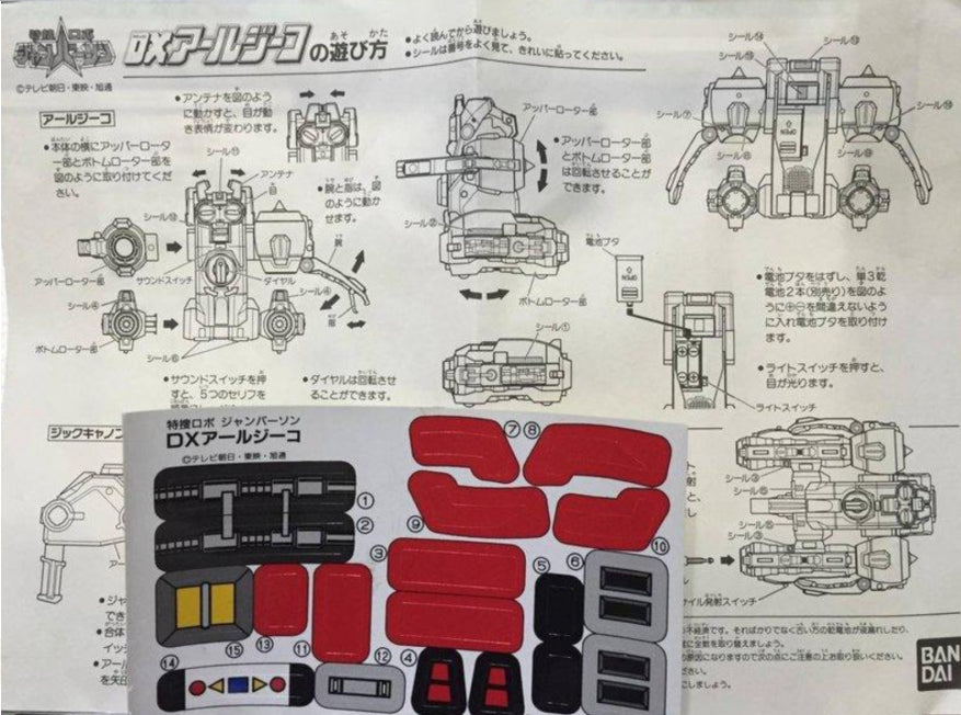 Bandai Toei Metal Hero Series Tokusou Robot Janperson Transformers Action Figure Used
