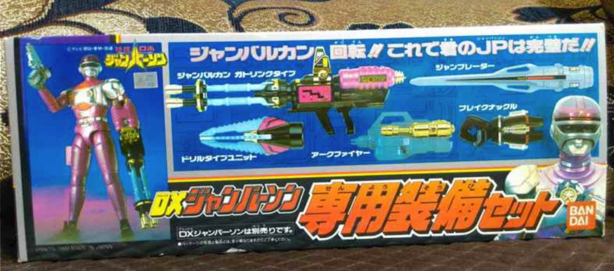 Bandai Toei Metal Hero Series Tokusou Robot Janperson DX Weapon Gun Action Figure