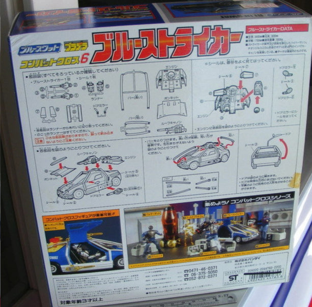 Bandai 1994 Metal Hero Series Blue Swat Police Car Action Figure
