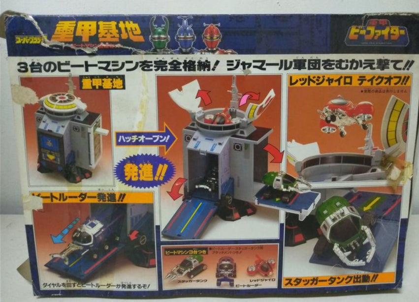 Bandai Juukou B-Fighter Beetle Borgs DX Mega Base Action Figure Used