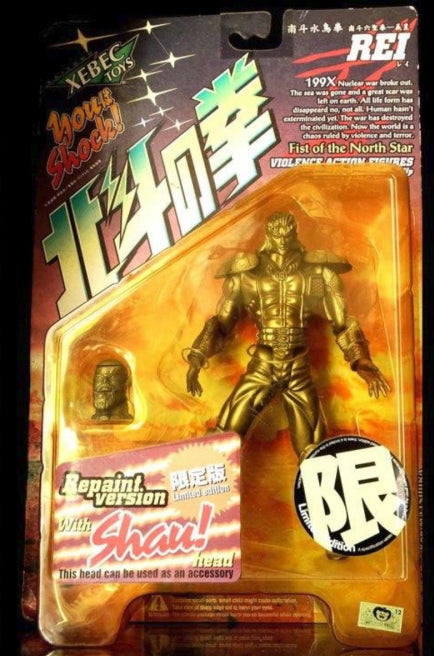 Kaiyodo Xebec Toys Fist of The North Star 200X Rei Repaint Ver Action Figure