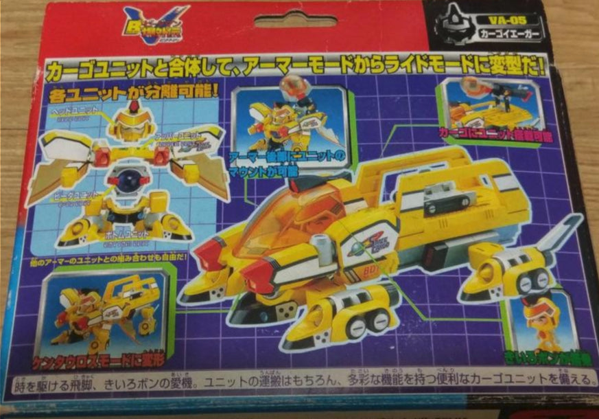 Takara Super Battle B-Daman Bomberman Bakugaiden VA-05 Plastic Model Kit Figure