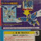 Takara Super Battle B-Daman Bomberman Bakugaiden VA-07 Plastic Model Kit Figure