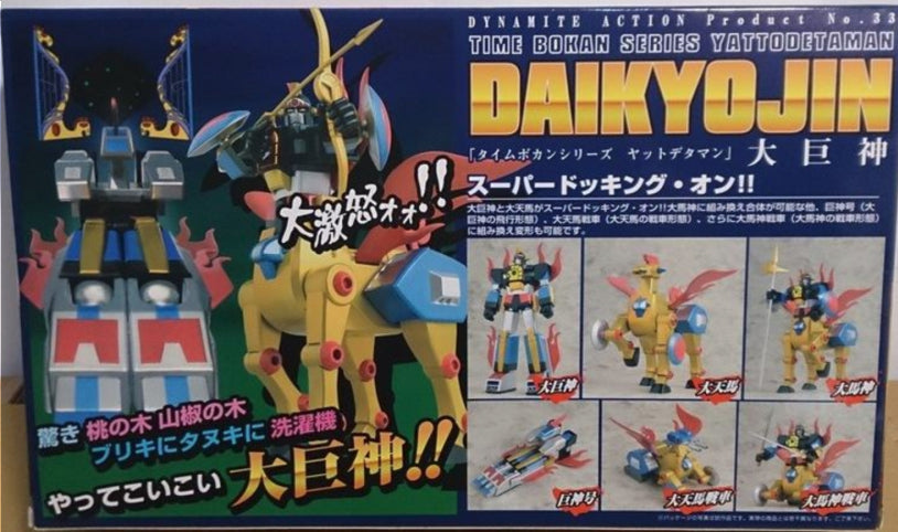 Evolution Toy Dynamite Action No 33 Time Bokan Series Yattodetaman  Daikyojin Figure