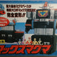 Bandai Power Rangers Chikyuu Sentai Fiveman Chogokin Megazord Action Figure Used