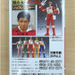 Bandai Power Rangers Gosei Sentai Dairanger Chogokin Red Fighter Action Figure Used