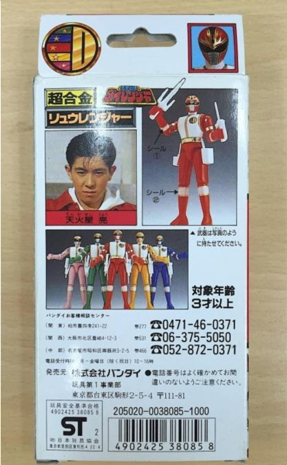 Bandai Power Rangers Gosei Sentai Dairanger Chogokin Red Fighter Action Figure Used