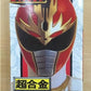 Bandai Power Rangers Gosei Sentai Dairanger Chogokin Red Fighter Action Figure Used