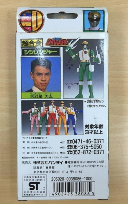 Bandai Power Rangers Gosei Sentai Dairanger Chogokin Green Fighter Action Figure Used