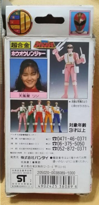Bandai Power Rangers Gosei Sentai Dairanger Chogokin Pink Fighter Action Figure Used