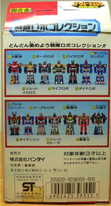 Bandai Power Rangers Gosei Sentai Dairanger Super Sentai Chogokin Mini Megazord Action Figure Used