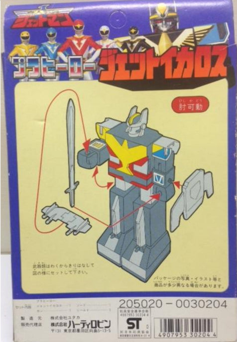 Yutaka 1991 Power Rangers Super Sentai Jetman Megazord 5" Action Figure