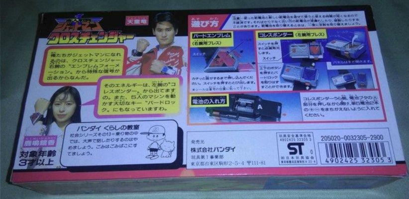 Bandai Power Rangers Super Sentai Jetman Red Fighter Morpher Trading F ...
