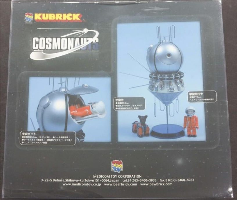 Medicom Toy Kubrick B@wbrick Bawbrick 100% Cosmonauts Action