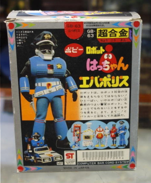 Popy Chogokin GB-63 Action Figure