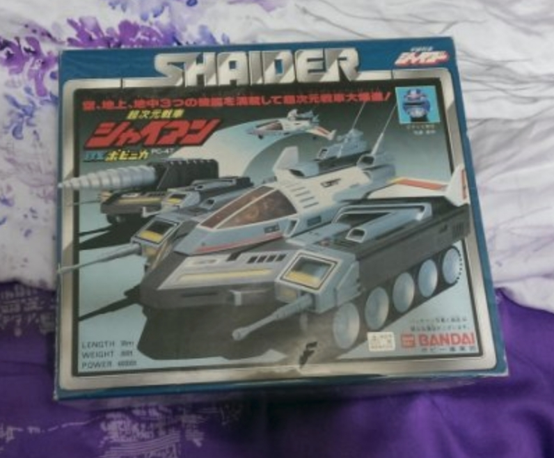 Vintage 1984 Bandai Space Sheriff Shaider Shaian RC For Parts Repair As Vintage 1984 Bandai Space Sheriff Shaider Shaian RC For Parts Repair As