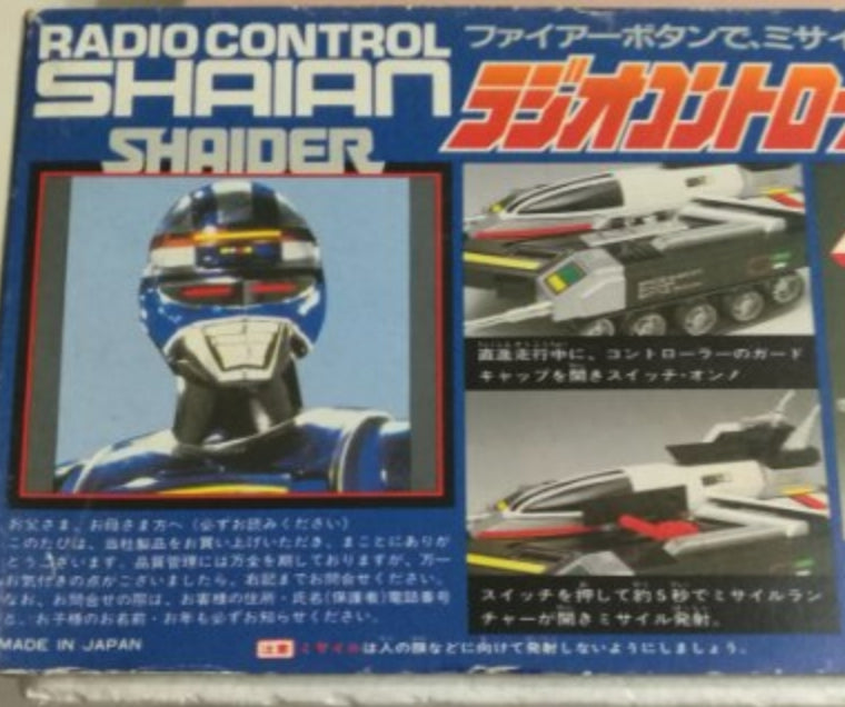 Bandai Metal Hero Series Space Sheriff Shaider Characon Shaian Tank Radio Remote Control Car Action Figure Used