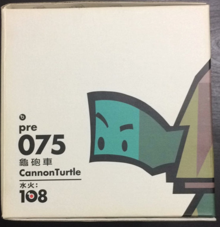 Gamania Creative Center Hero 108 No 075 Cannon Turtle 3" Vinyl Figure