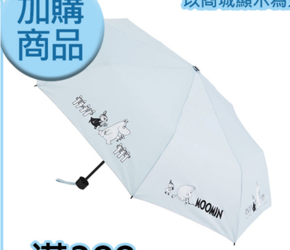 The Story of Moomin Valley Taiwan Cosmed Limited Umbrella