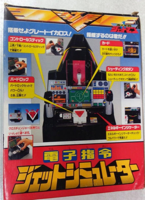 Bandai Power Rangers Super Sentai Jetman Electronic Instruction Jet Simulator Figure