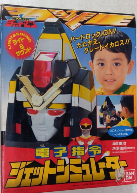 Bandai Power Rangers Super Sentai Jetman Electronic Instruction Jet Simulator Figure