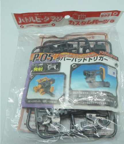 Takara Super Battle B-Daman P-05 Parts Model Kit Figure