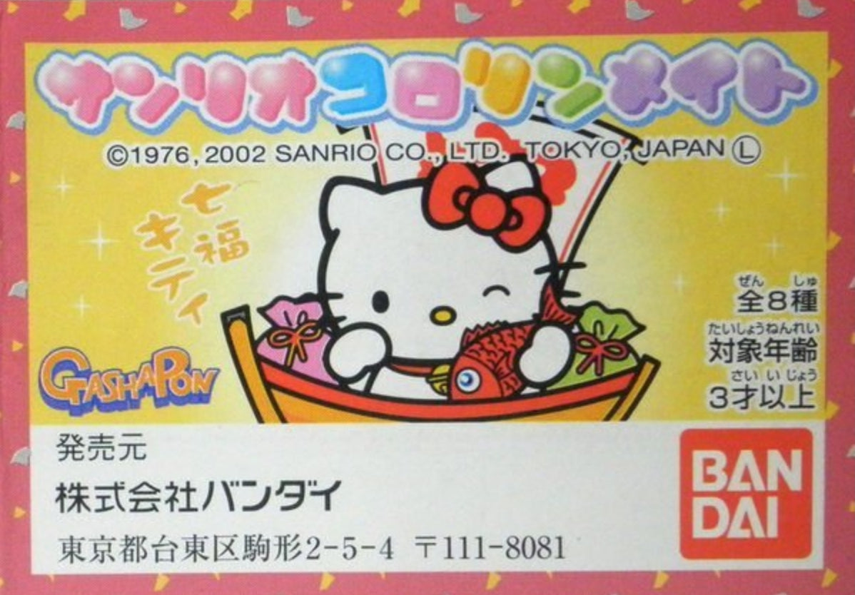Bandai Sanrio Hello Kitty Gashapon Tumbler 7+1 Secret 8 Trading Figure Set
