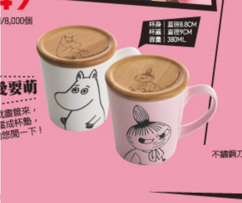 The Story of Moomin Valley Taiwan Cosmed Limited 2 Mug Cup Set