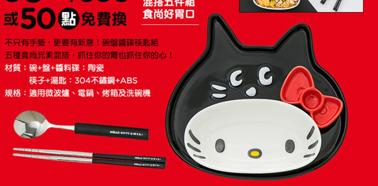 Sanrio Hello Kitty x Nya- Taiwan Limited Ceramics Plate Dish & Spoon Fork Set