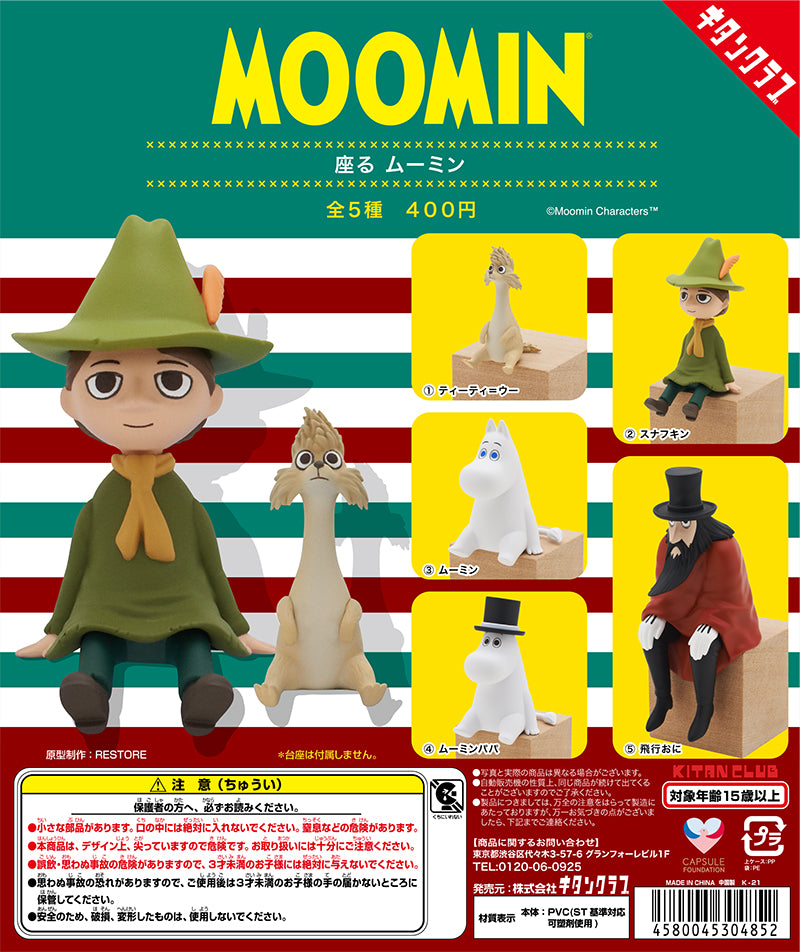 Kitan Club Gashapon The Story of Moomin Valley Sitting Mascot 5 Collection Figure Set