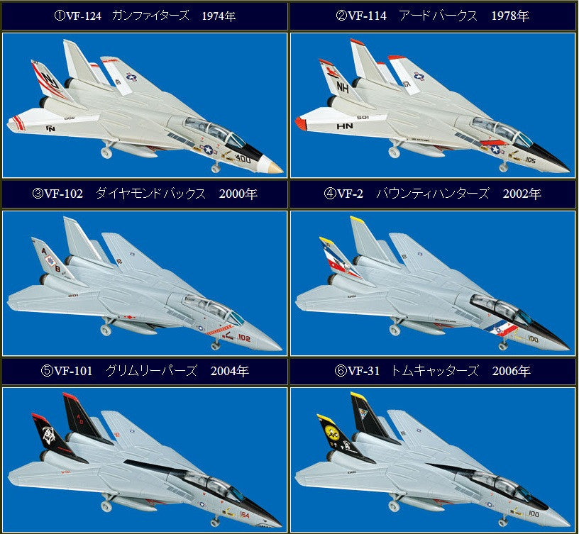 Doyusha 1/144 Active Aircraft Collection Series 22 F-14 Tomcat Dora Cat In  The Memory 6 Figure Set