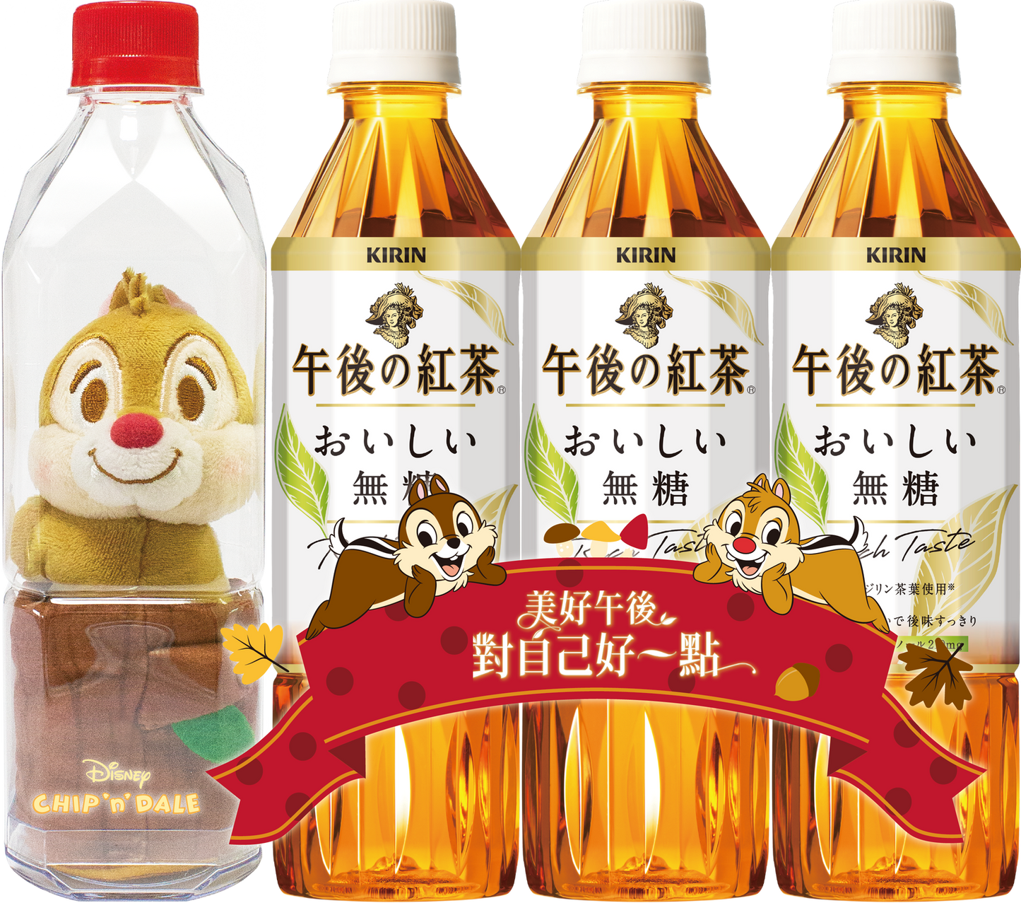 Kirin Afternoon Tea Taiwan Limited Disney Chip 'n' Dale 2 Plush Doll in Bottle Figure Set